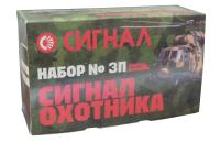 signal-ohotnika-3-15-sht-plast-korpus-signal 1