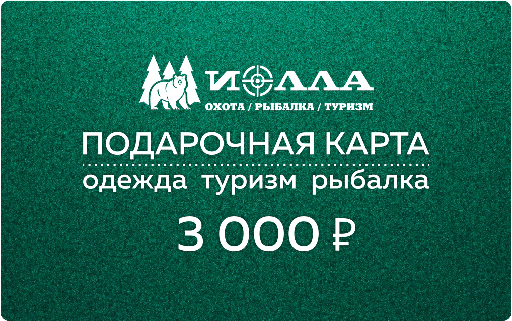 Подарочная карта РЫБАЛКА ТУРИЗМ 3000р для сайта, скругленные края.png