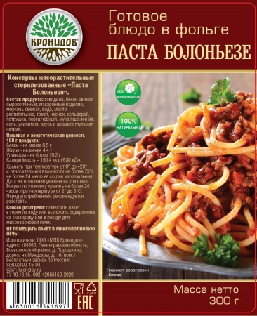 Pasta Bolon'eze Kronidov (300g)