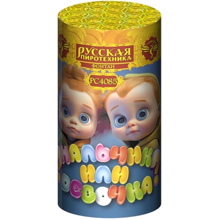 fontan-malchik-ili-devochka-rs4085-45sek-2ehff 1